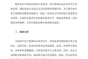 中学篮球队的技术训练要抓好的三个环节是什么